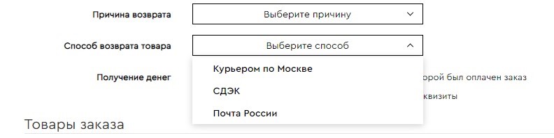 Способ возврата